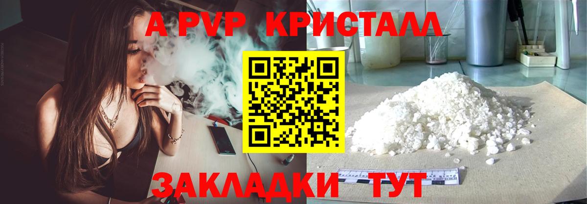 Alpha-PVP СК Истра