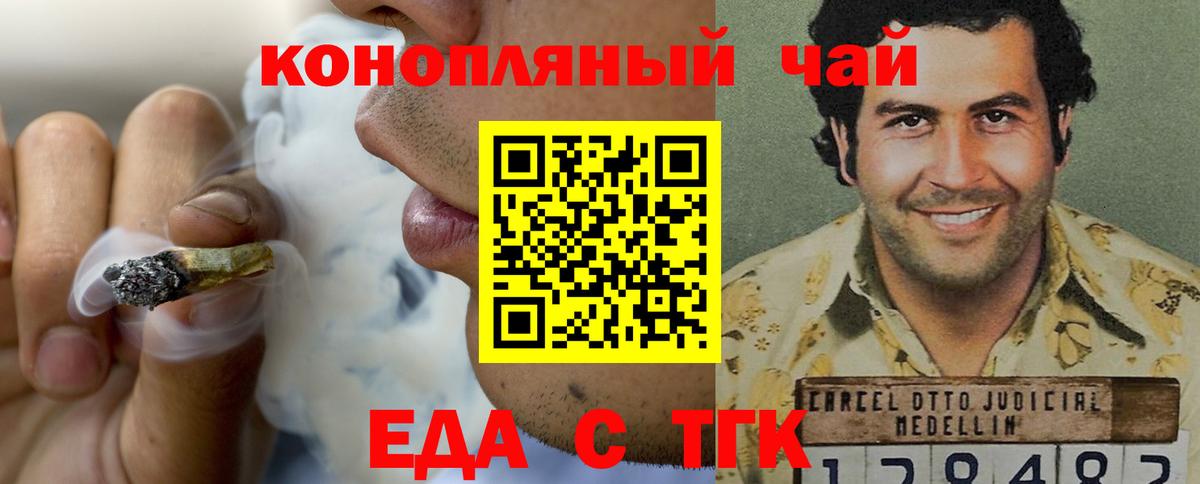 Cannafood марихуана Истра