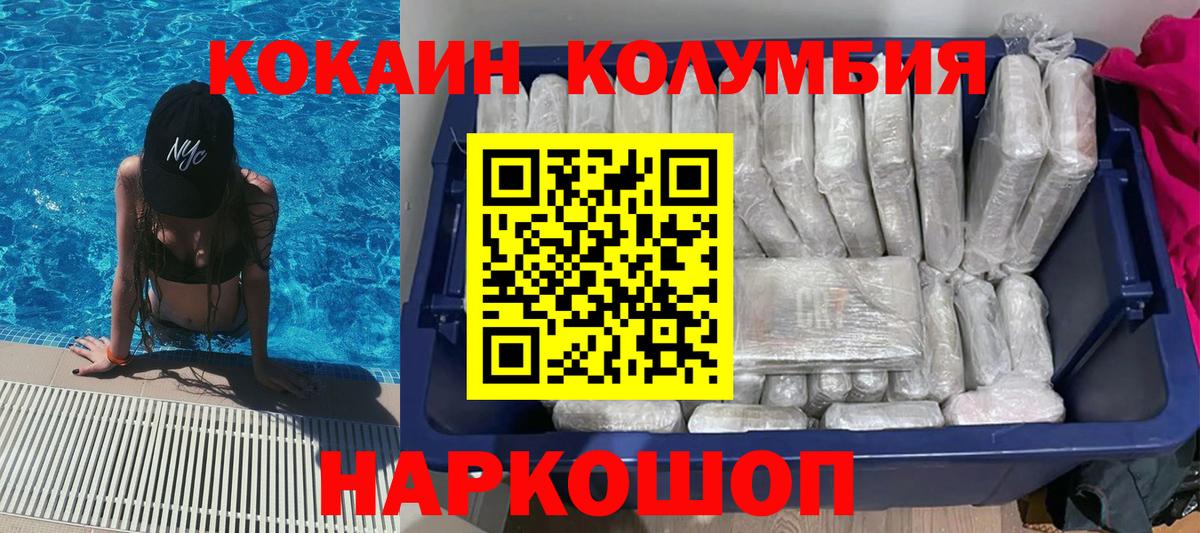 КОКАИН  COCAIN VHQ  Вход с VPN  Истра  COCAIN Перу 