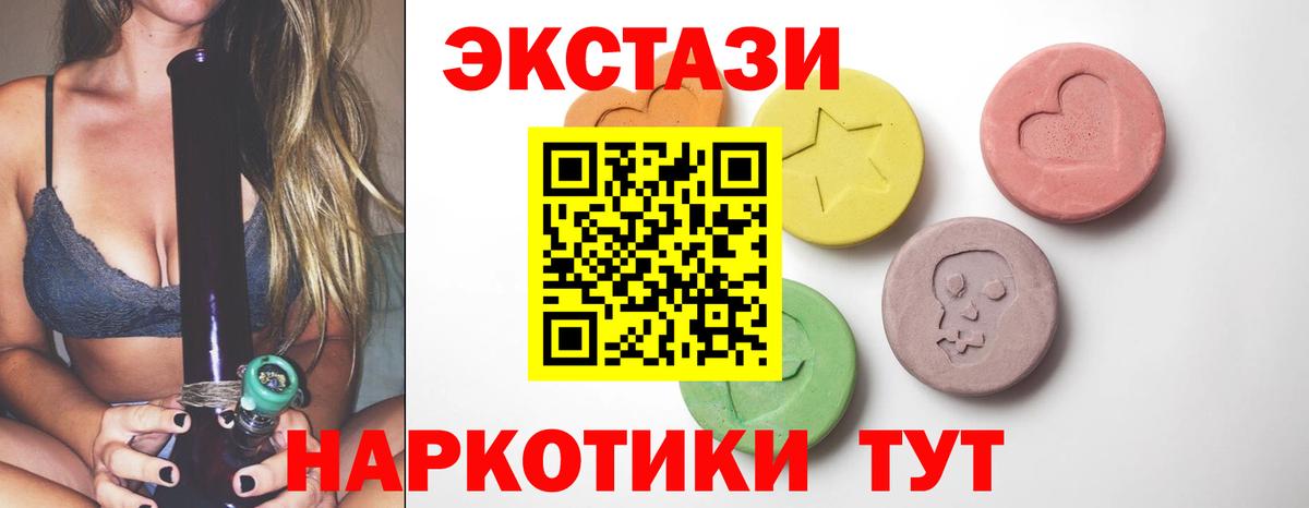 Экстази  ЭКСТАЗИ Cube  Вход с VPN  Ecstasy Punisher  Истра 
