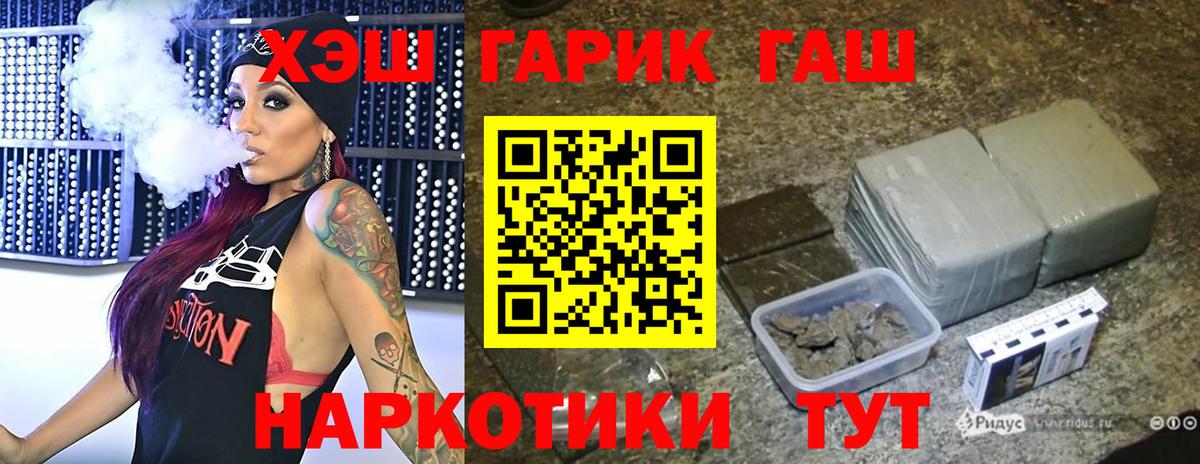 ГАШИШ хэш Истра