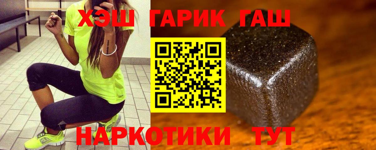 ГАШИШ Изолятор  ГАШИШ гарик  как найти наркотики  Вход с VPN  Истра 