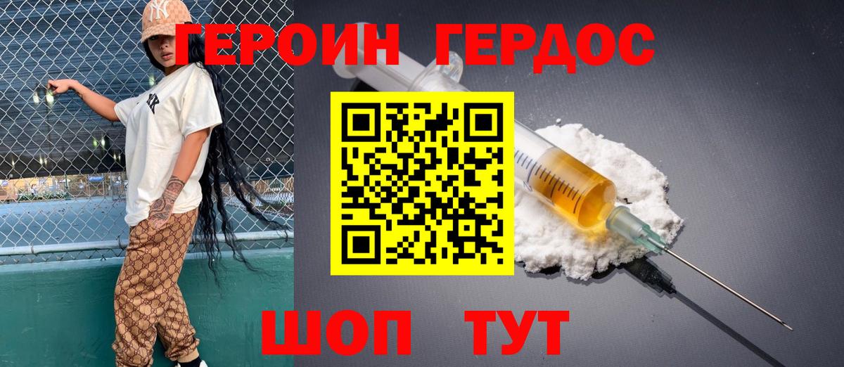 Истра  Героин белый  Вход с VPN 