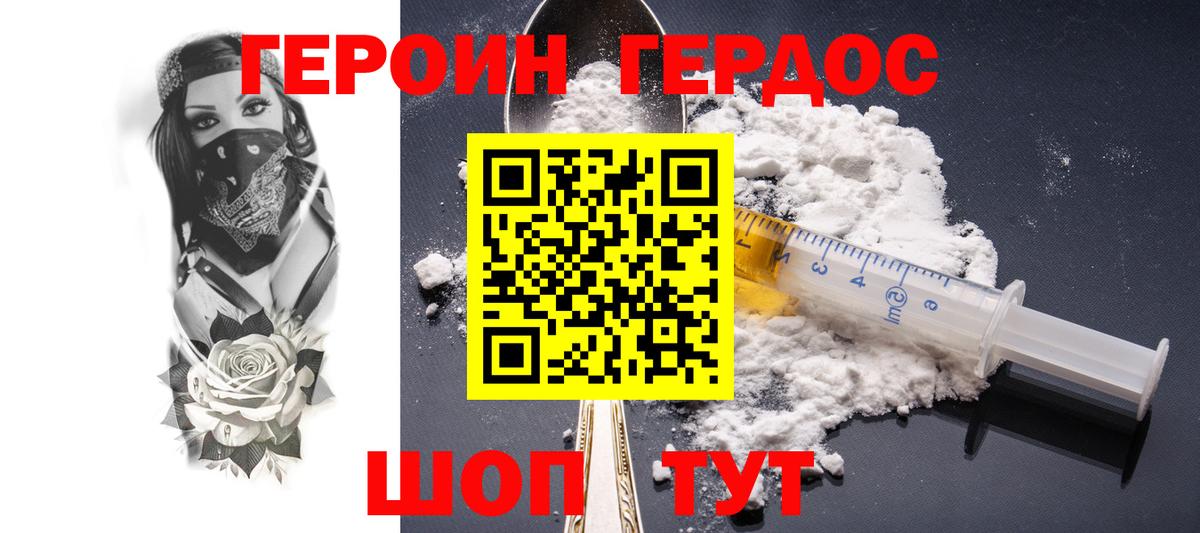 Героин афганец Истра