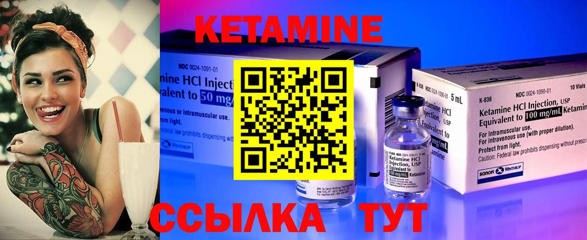 КЕТАМИН VHQ  Вход с VPN  Кетамин ketamine  Истра 