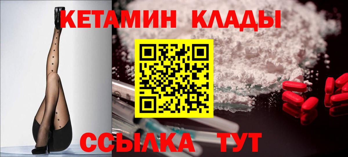 КЕТАМИН ketamine Истра