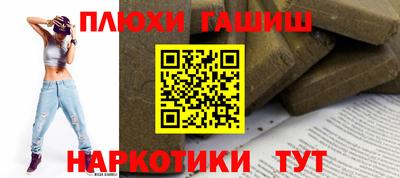 героин Гусиноозёрск