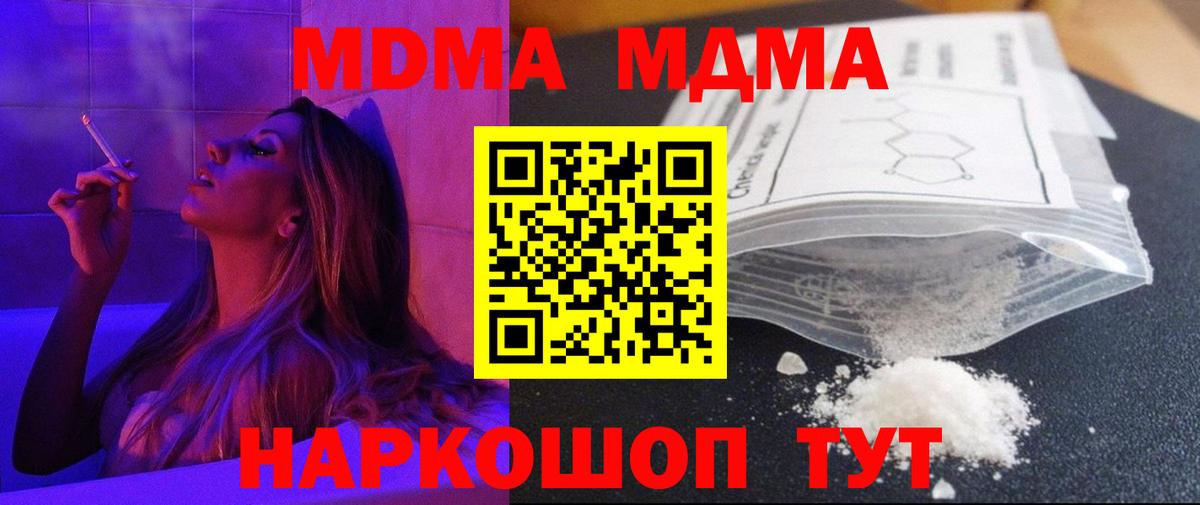 Истра  МДМА VHQ  Вход с VPN  МДМА crystal 