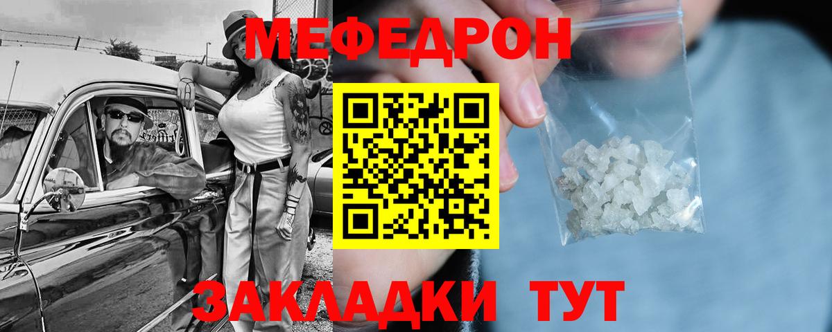 МЕФ 4 MMC  Вход с VPN  Меф мука  МЕФ  цена наркотик  Истра 