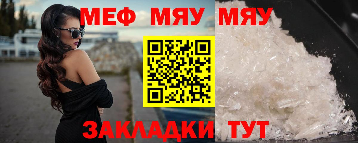 Меф мука Истра