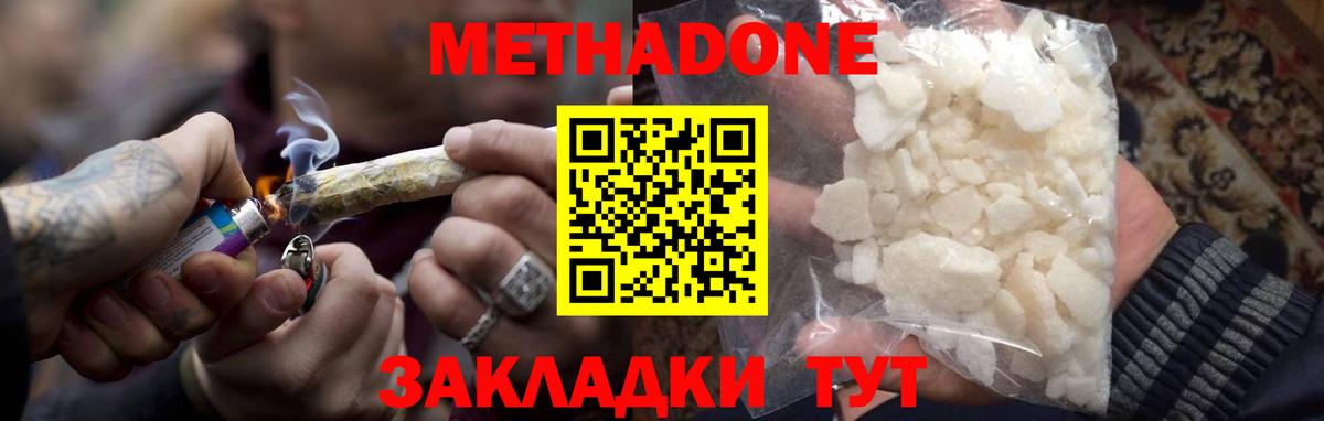 Истра  Метадон methadone  Метадон methadone  Вход с VPN 
