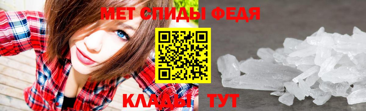 МЕТАМФЕТАМИН мет  МЕТАМФЕТАМИН мет  Истра  Вход с VPN 