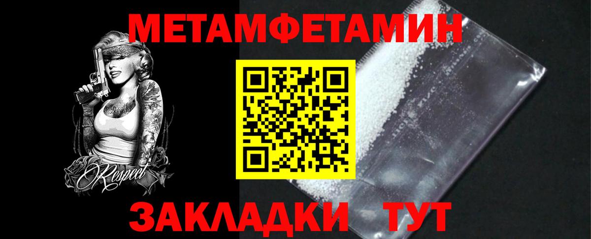 Первитин кристалл Истра