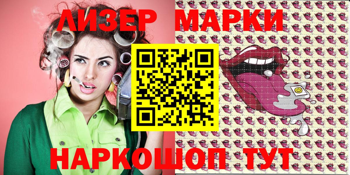 Наркотические марки 1,8мг  Вход с VPN  Марки N-bome  купить  сайты  Истра 